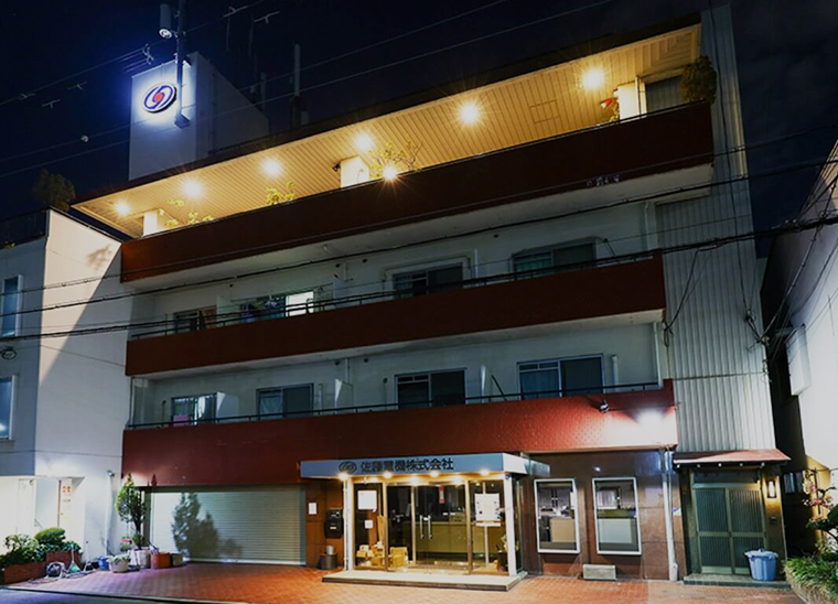 佐藤電機株式会社の外観